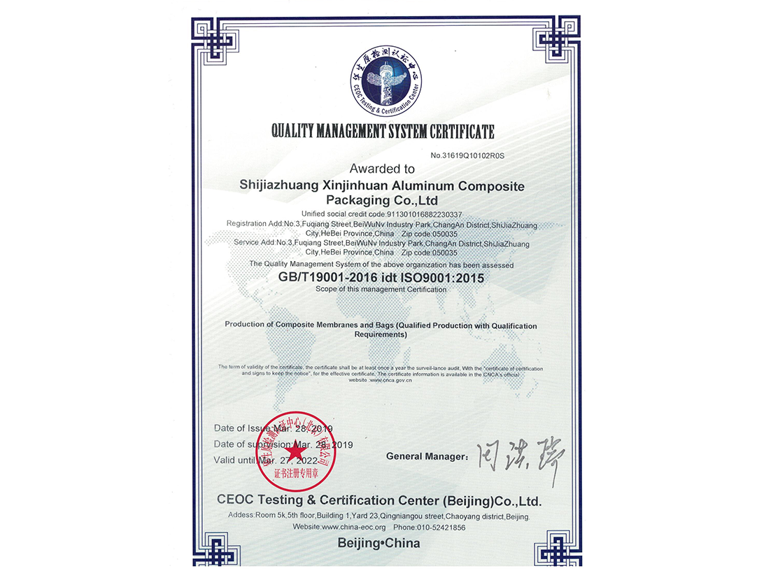 ISO9001质量体系认证